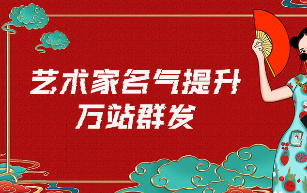 巧家县-哪些网站为艺术家提供了最佳的销售和推广机会？